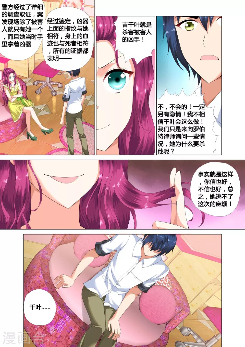 第14话6