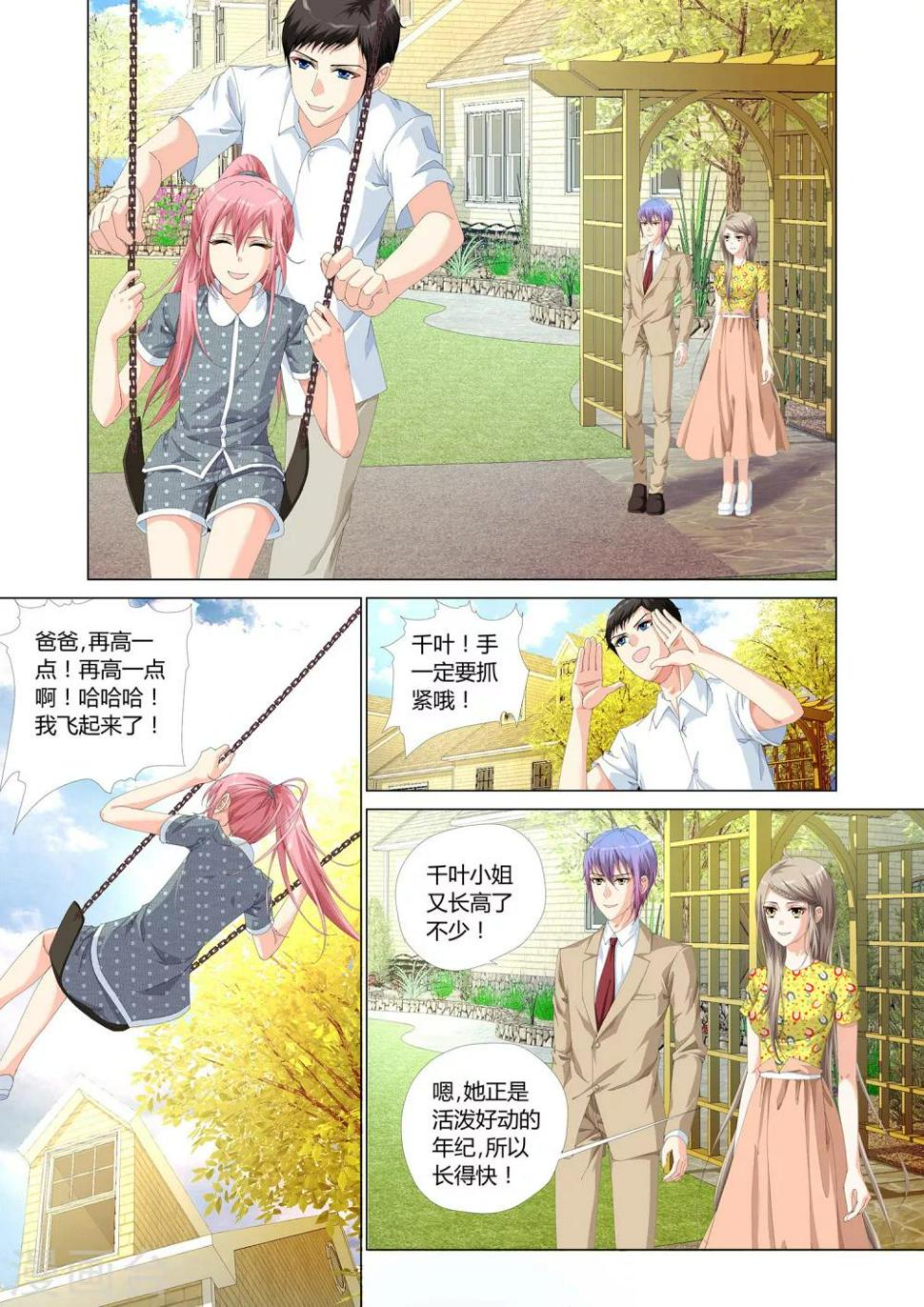 第24话5