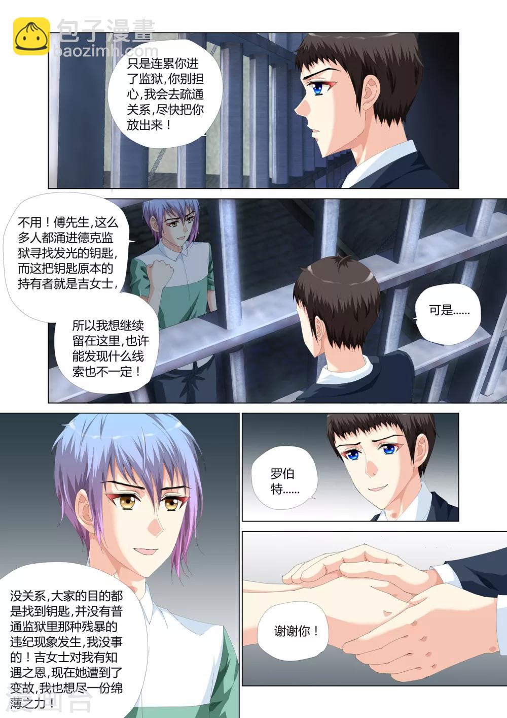 第25话4