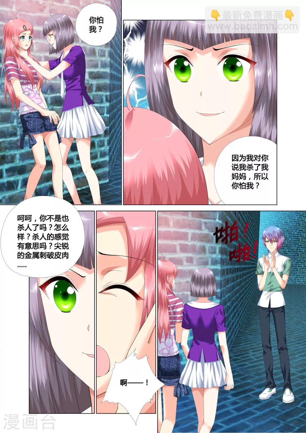第14话19