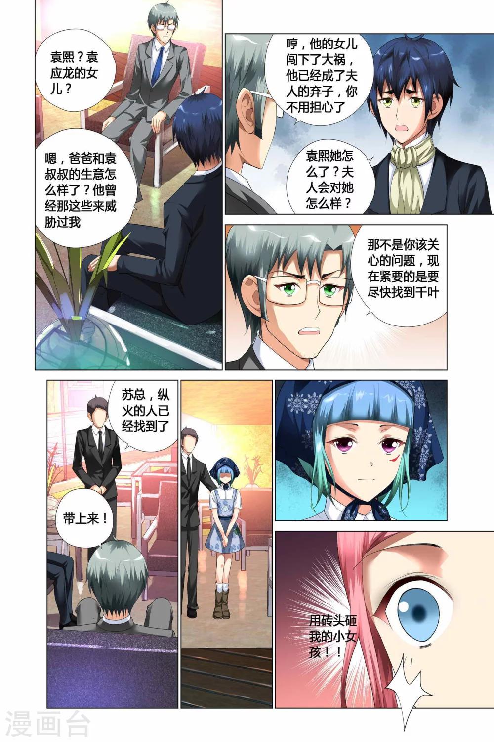 第9话6