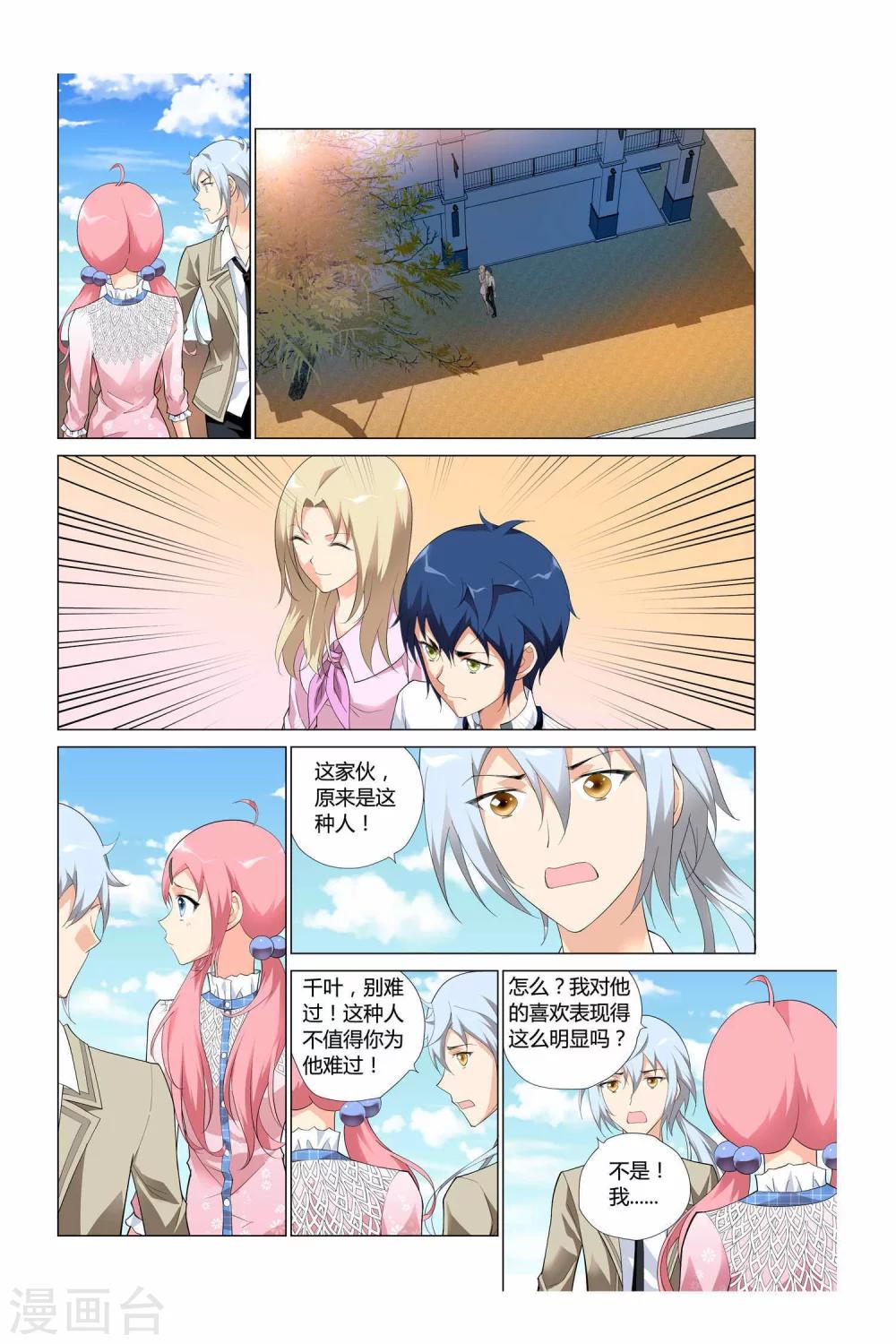 第3话18