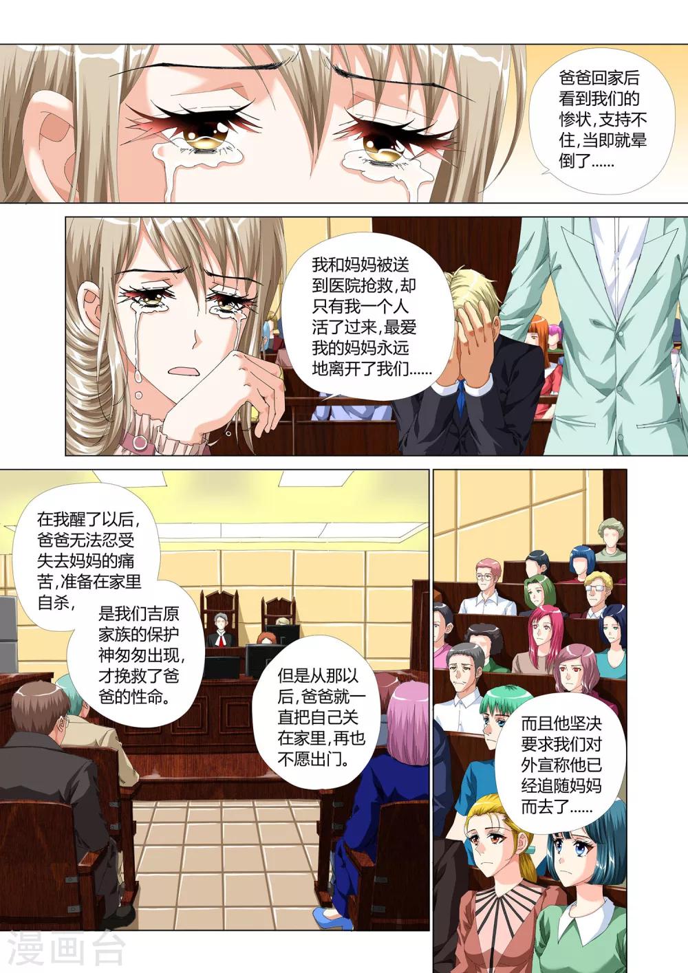 第28话12