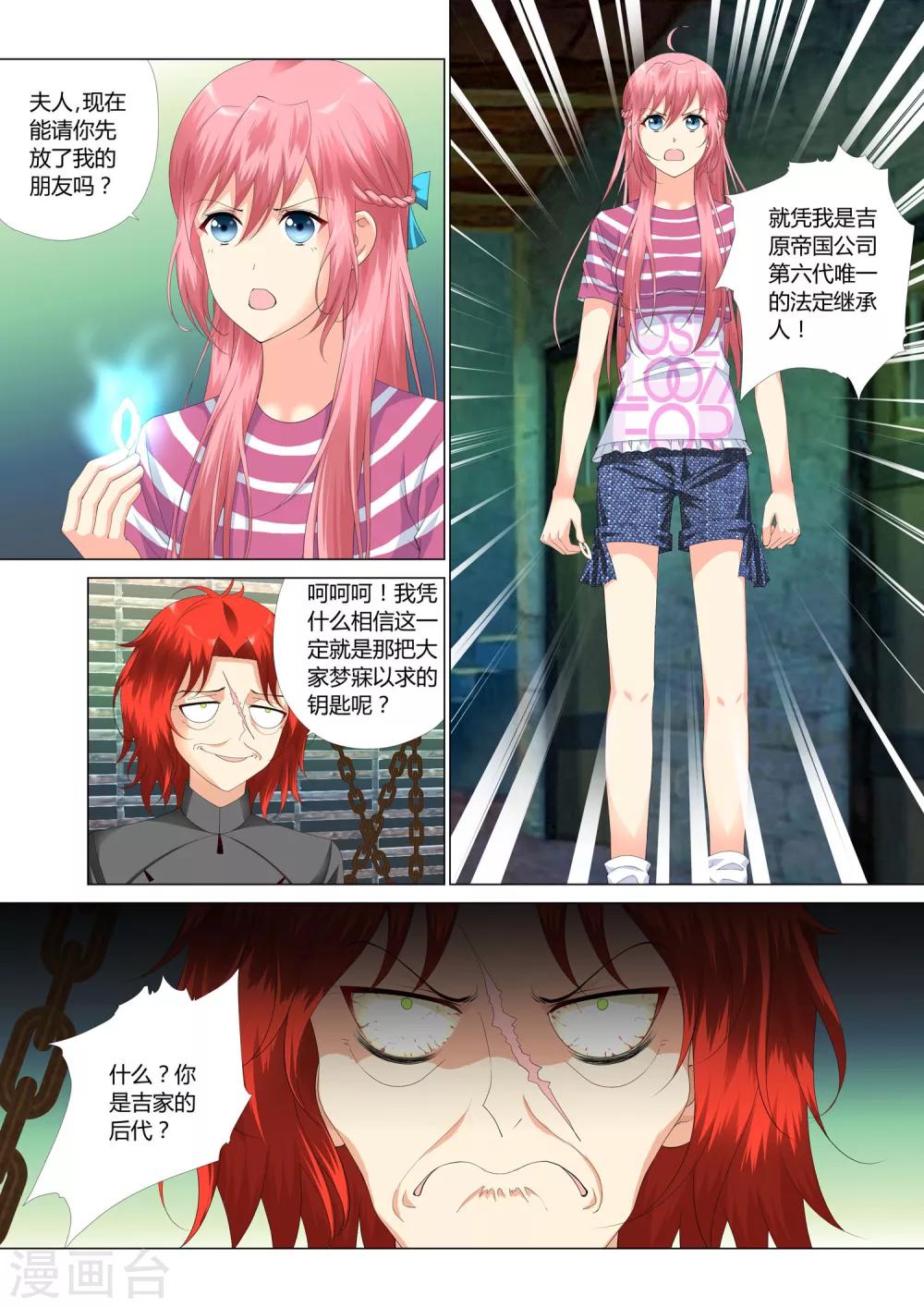 第21话22