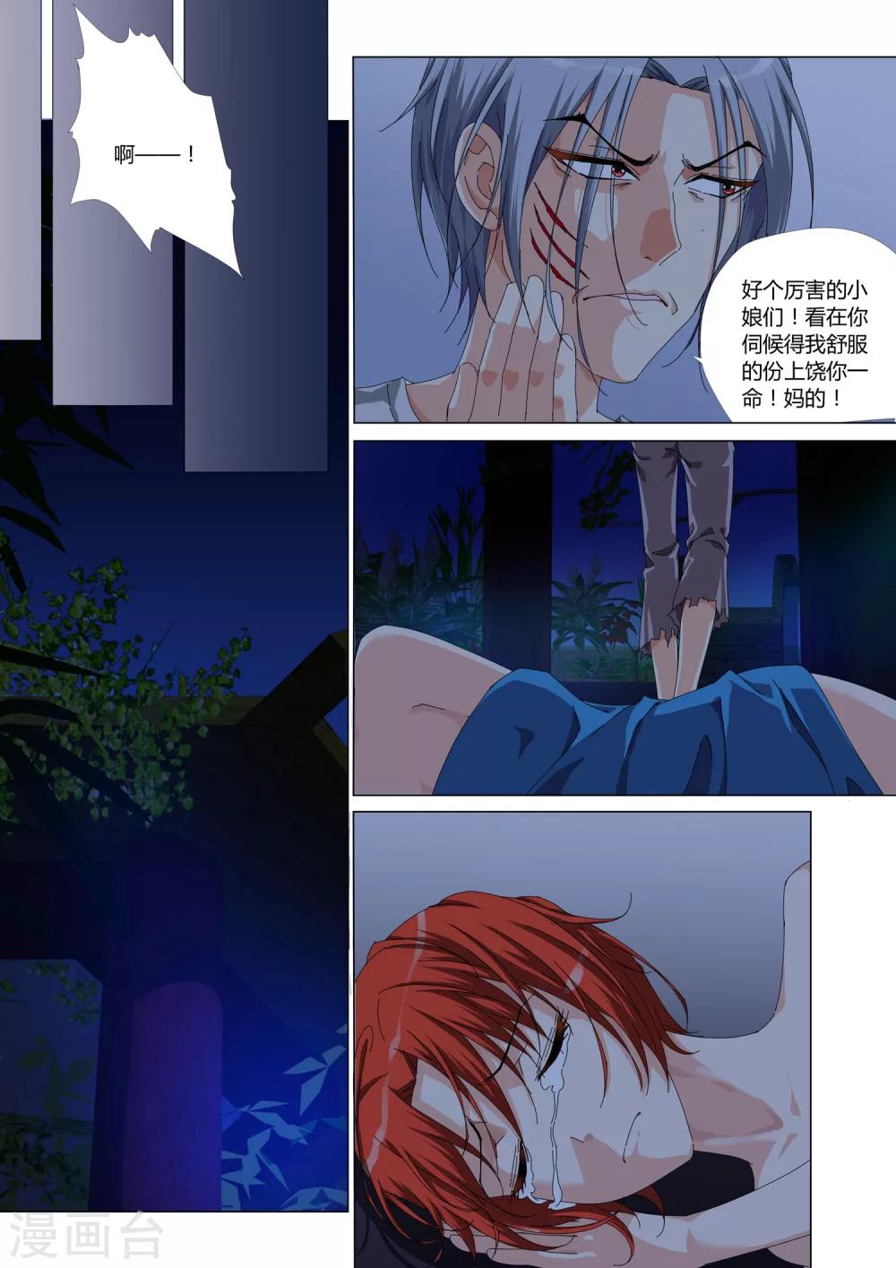 第23话2