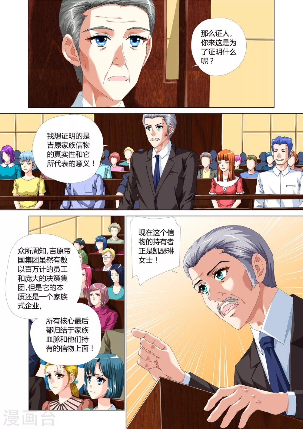 第27话17