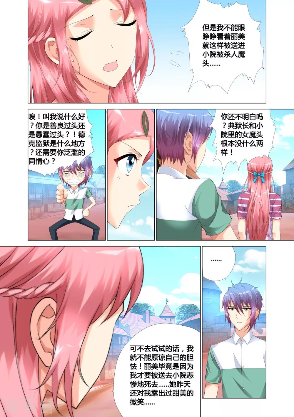第15话21