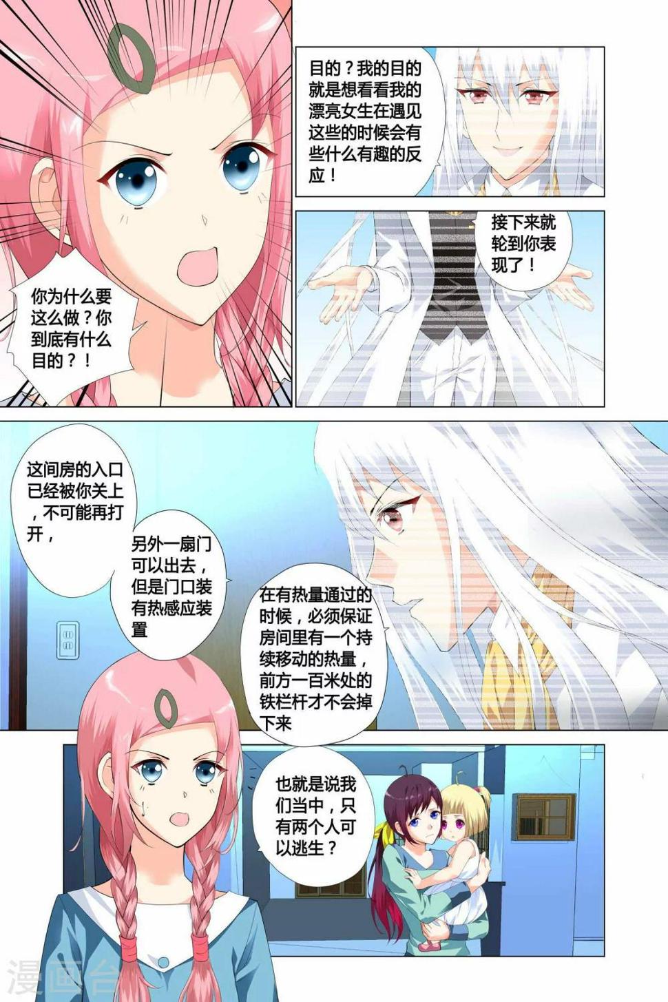 第11话15