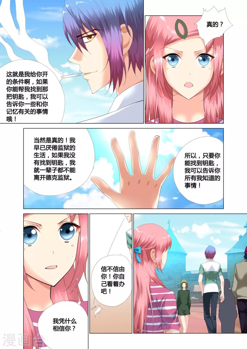 第15话11