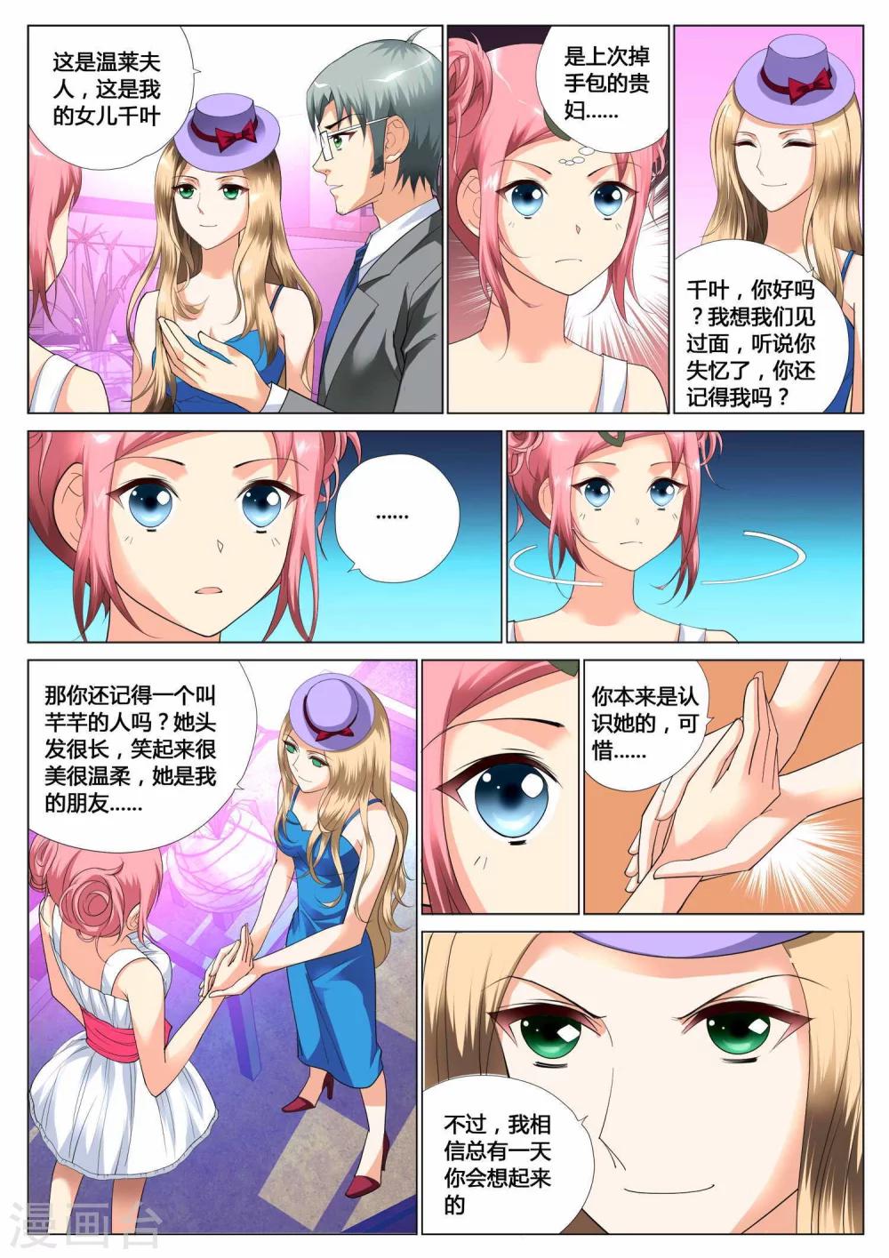 第8话14