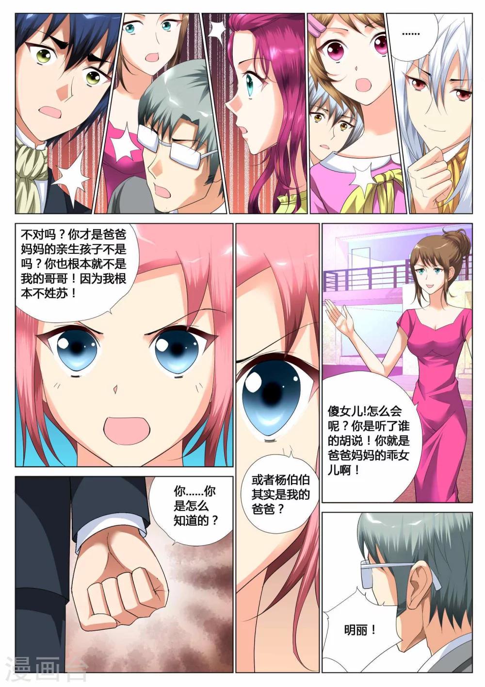 第8话18