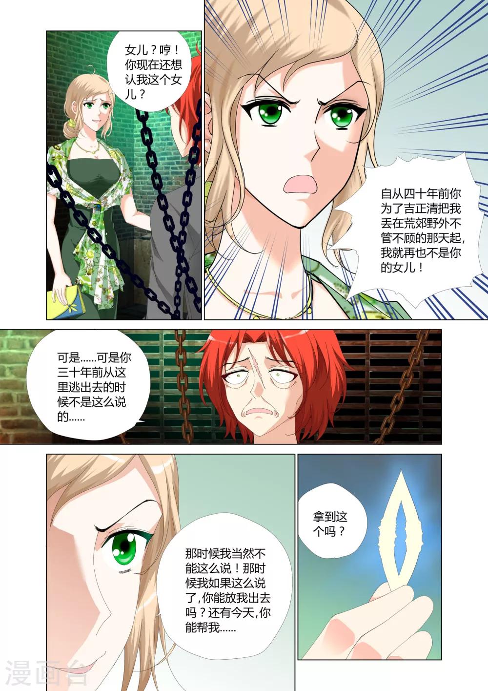 第22话17