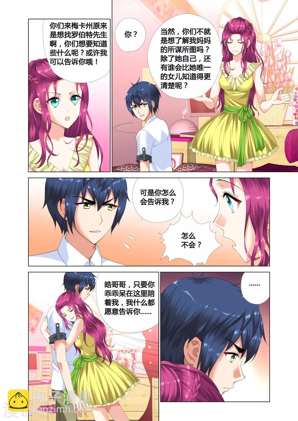 第14话7