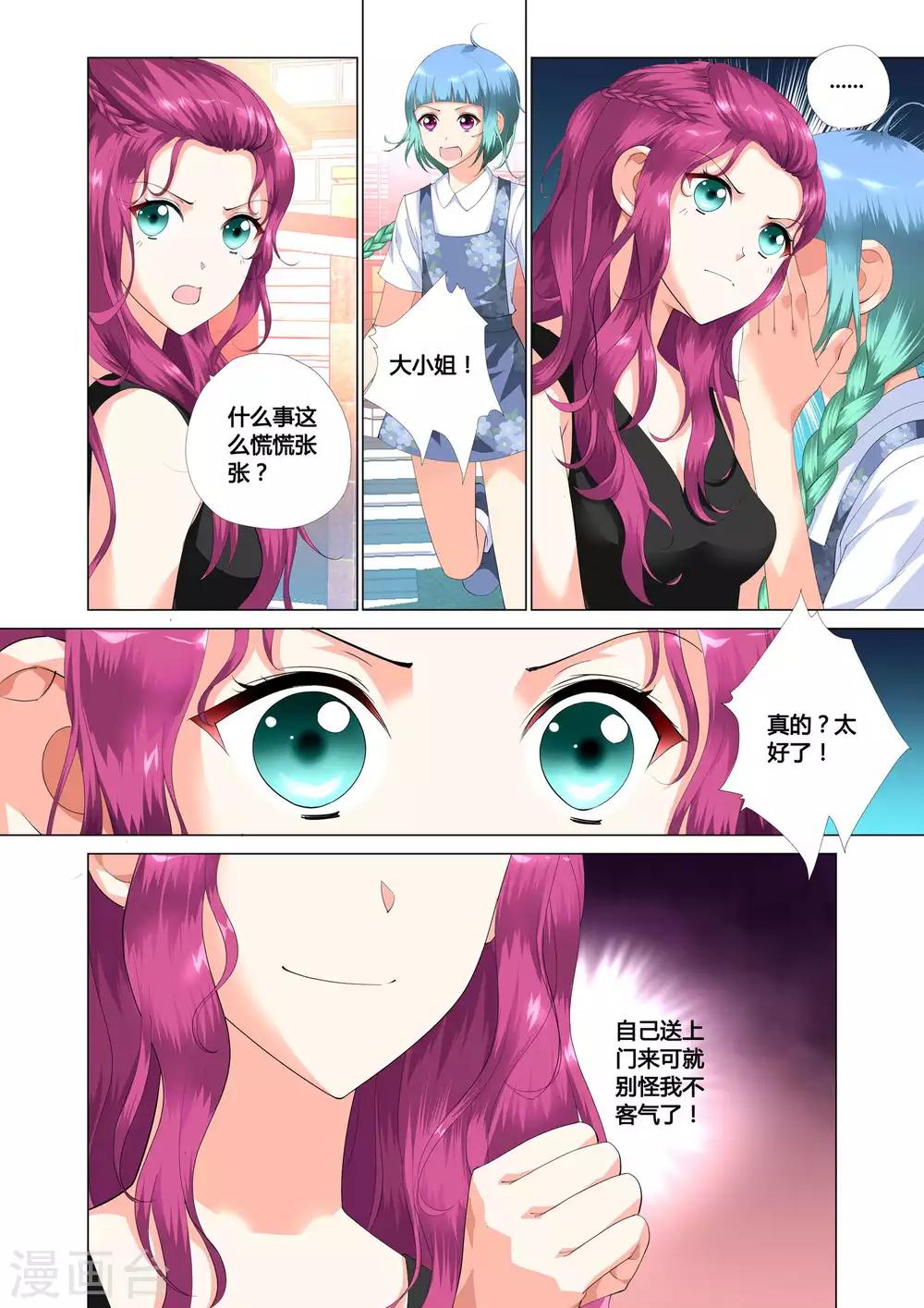 第13话9