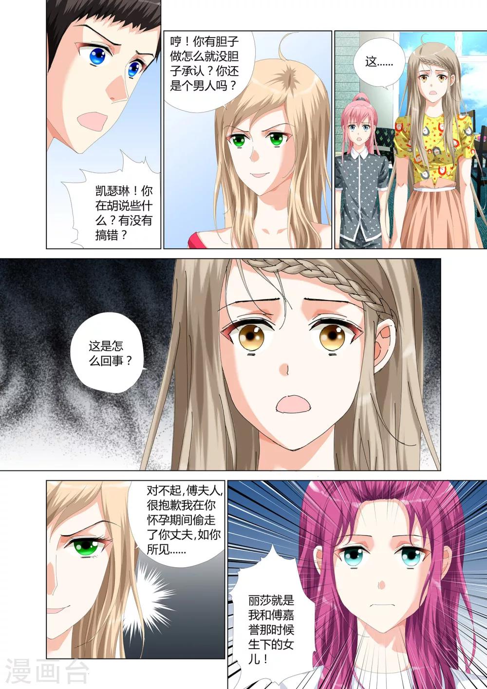 第24话9