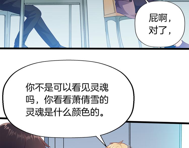 第4话 萧倩雪75