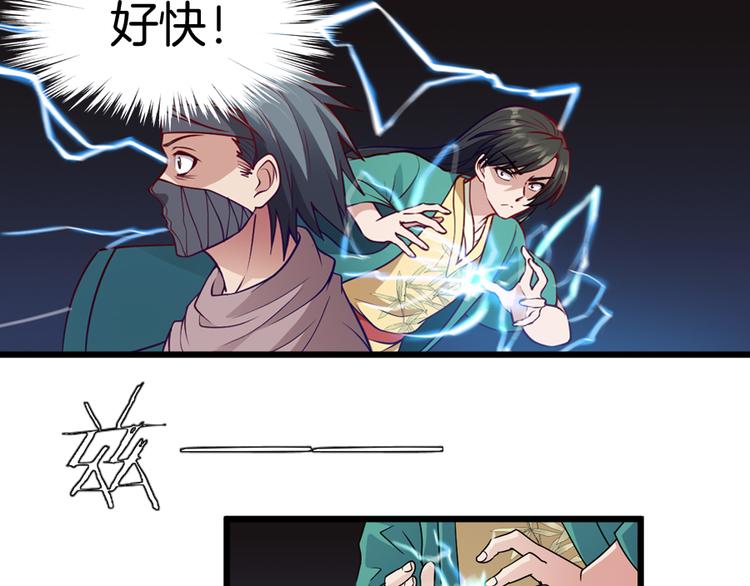第8话 对决46