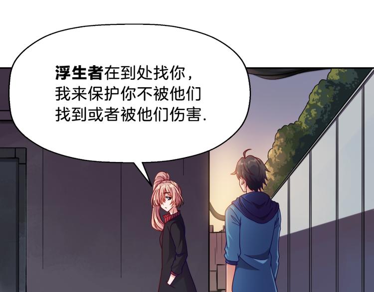 第7话 浮生者37