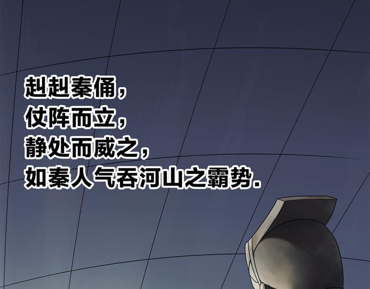 第1话 兵马俑38