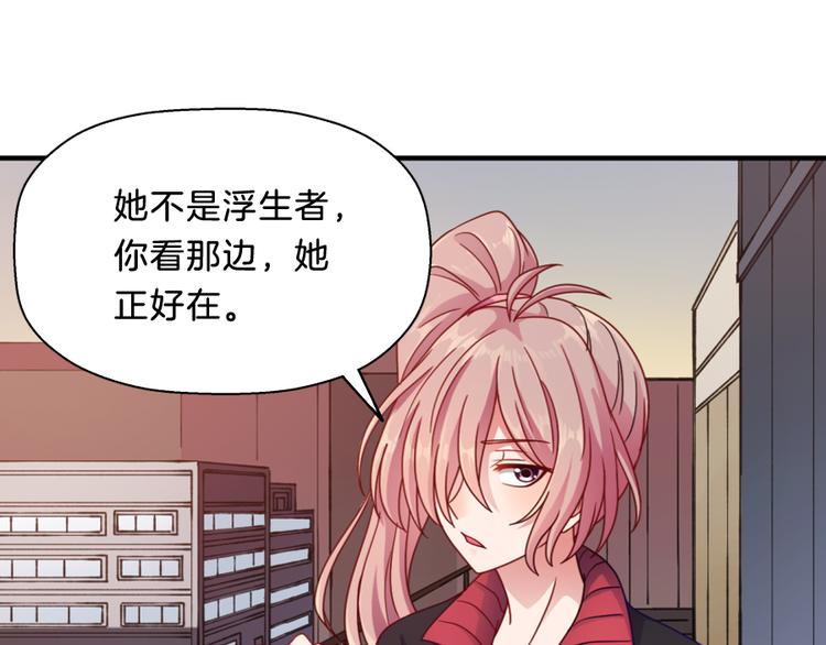 第7话 浮生者68