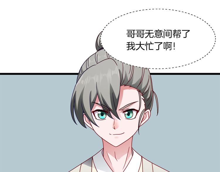 第9话 困兽之斗74