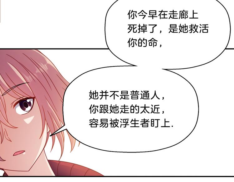 第7话 浮生者65