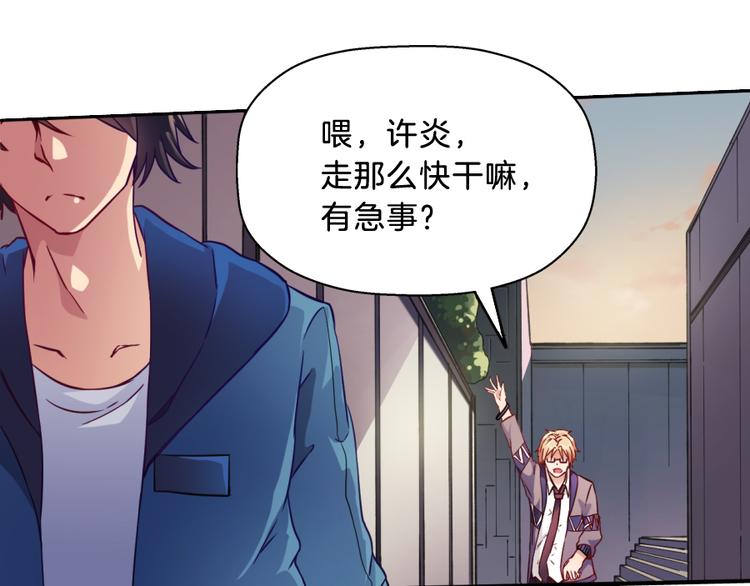 第7话 浮生者7