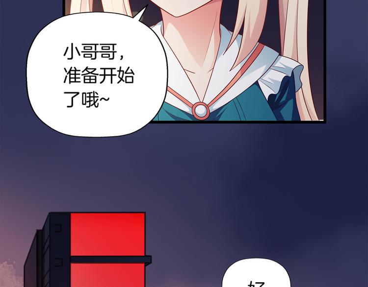 第3话 事故87