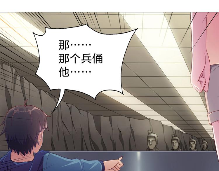 第1话 兵马俑78