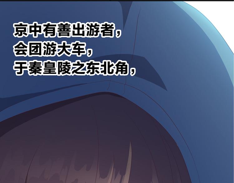 第1话 兵马俑11