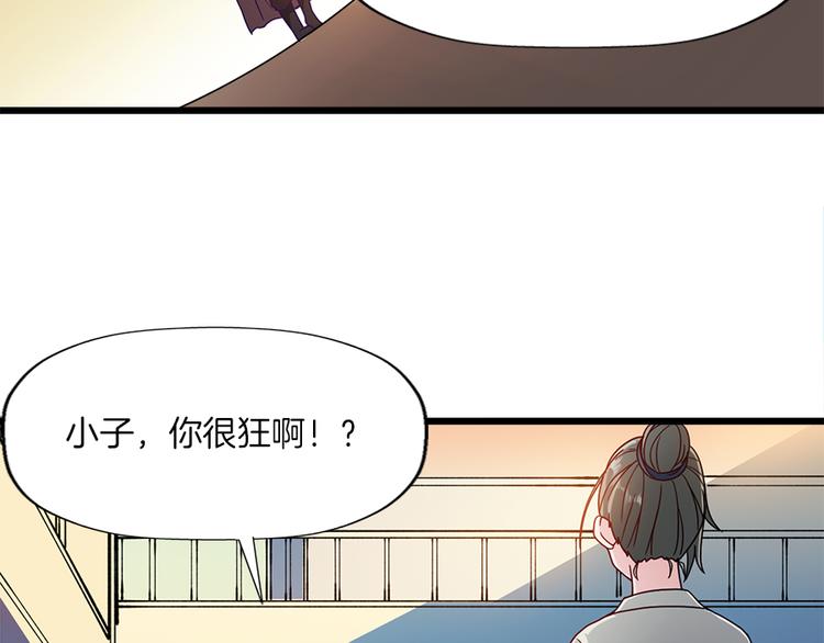第8话 对决72