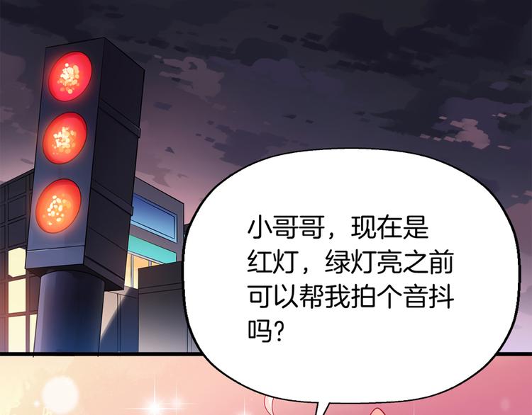 第3话 事故80