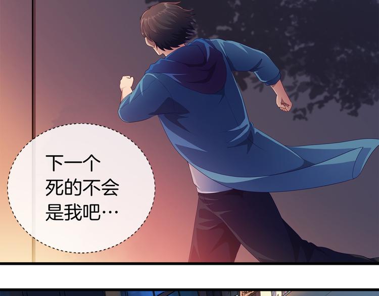 第3话 事故68