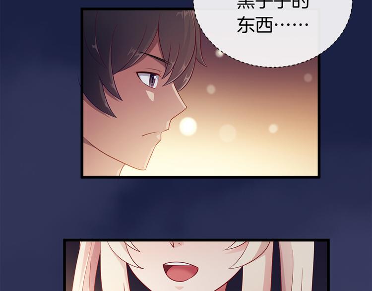 第3话 事故86