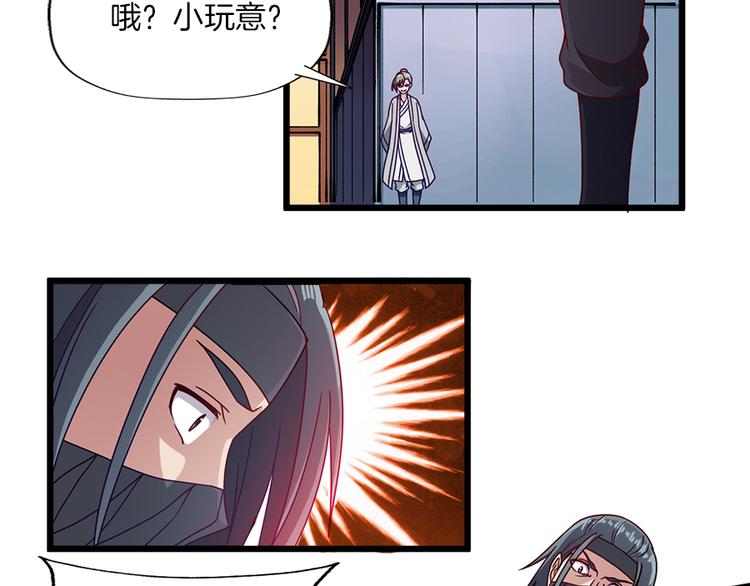 第8话 对决88