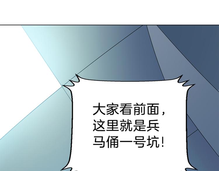 第1话 兵马俑20