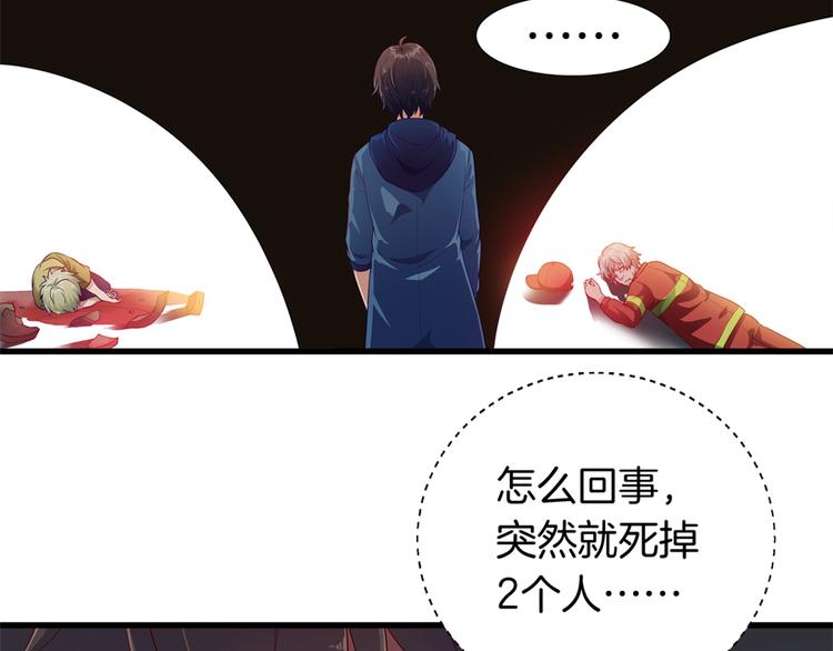 第3话 事故65