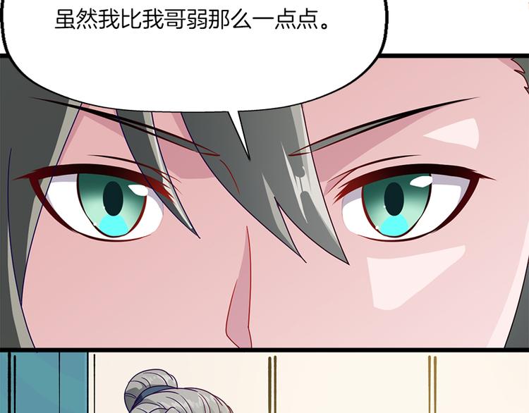 第8话 对决77