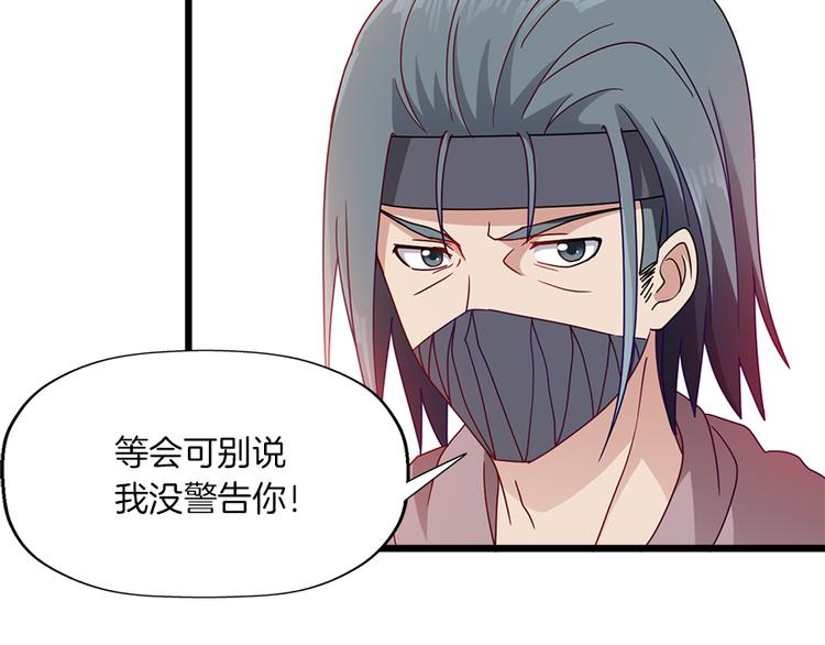 第8话 对决74