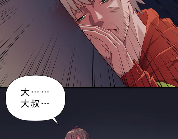 第3话 事故48