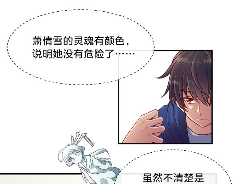 第6话 唐玲玲58