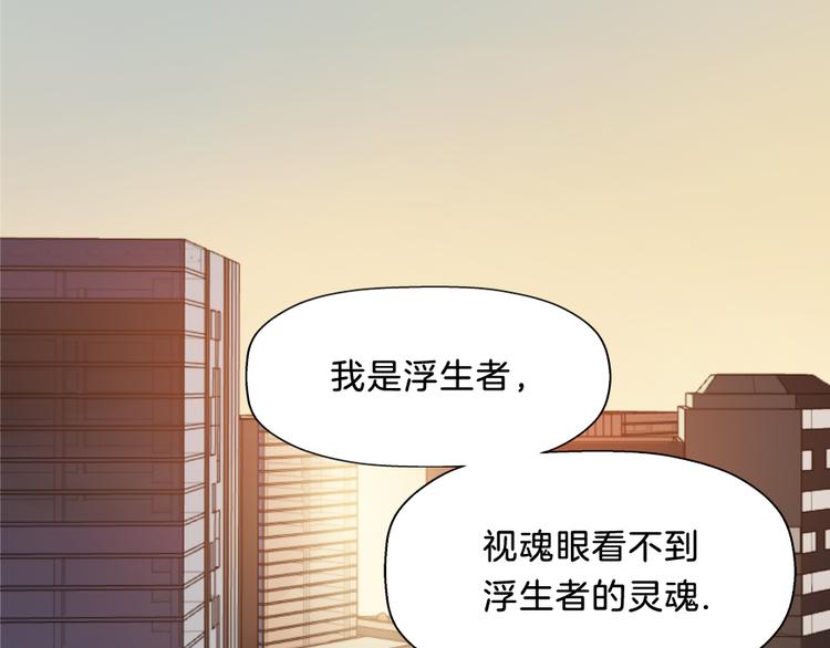 第7话 浮生者57