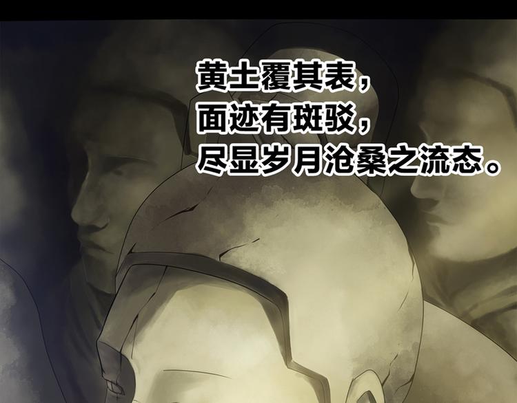 第1话 兵马俑49