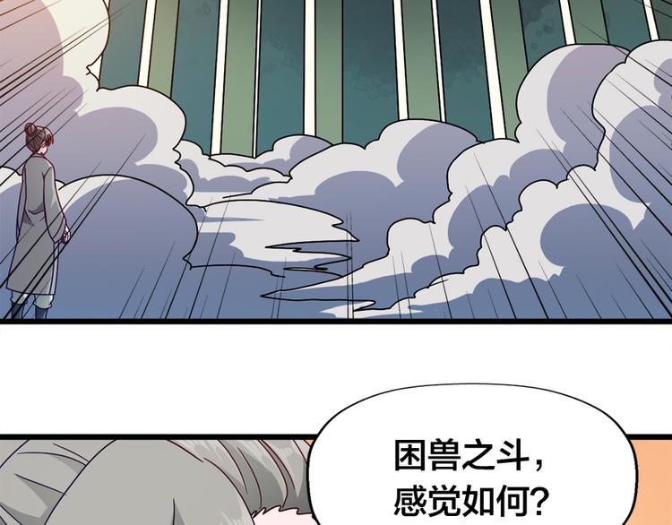 第9话 困兽之斗90