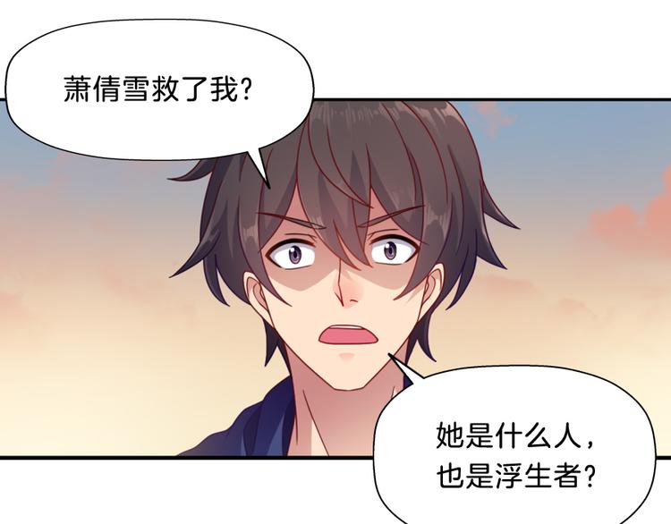 第7话 浮生者66