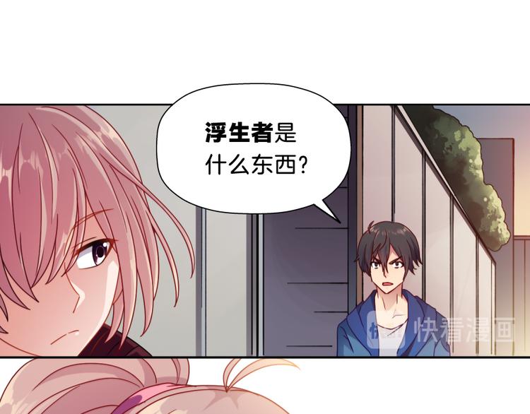 第7话 浮生者45