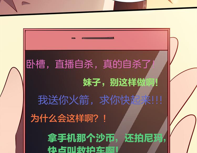 第3话 事故111