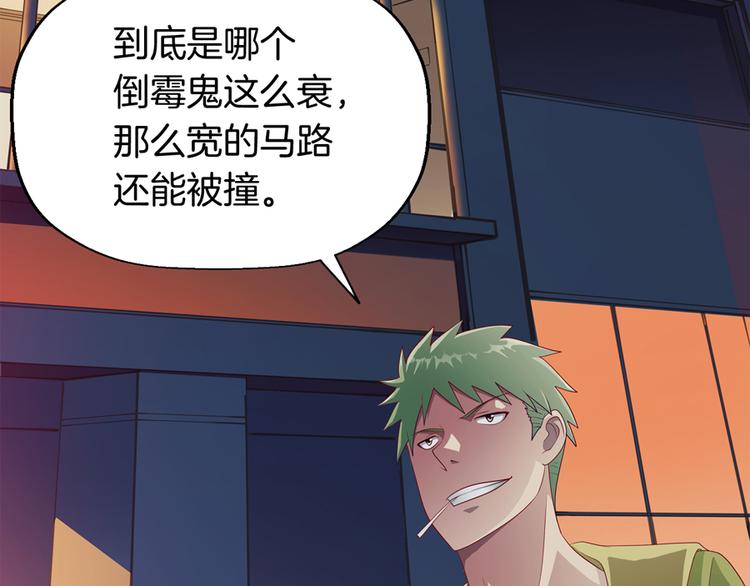 第3话 事故55