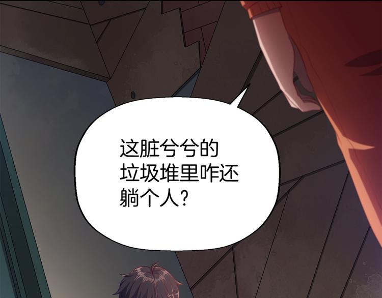 第3话 事故8