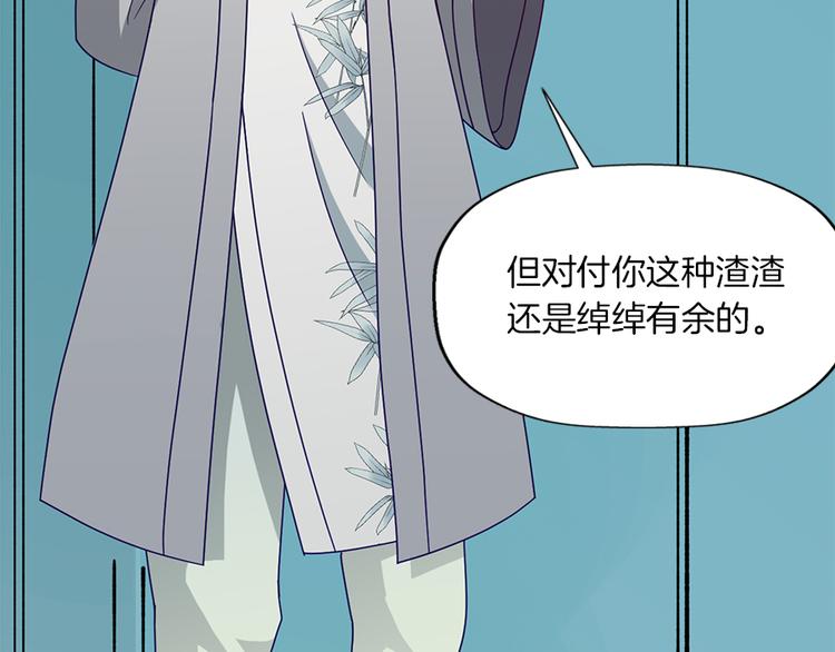 第8话 对决79